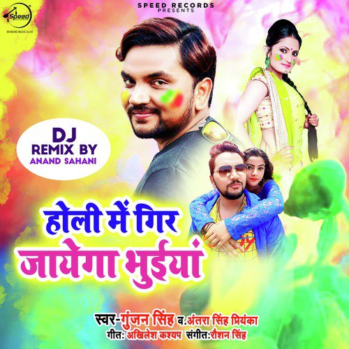 Holi Me Gir Jayega Bhuiyan (Remix) - Single