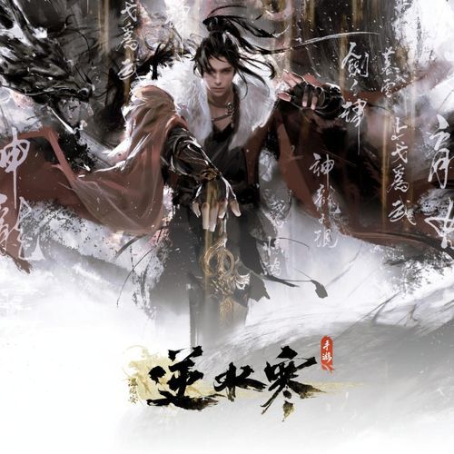 千秋岁 cover art
