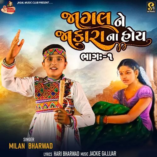 Jagal Ne Jakara Na Hoy cover art