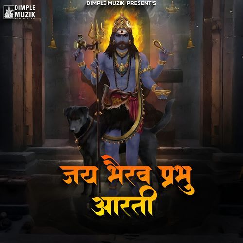 Jai Bhairav Prabhu Aarti