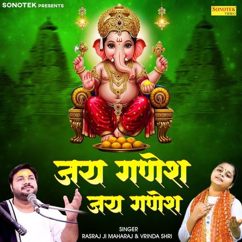 Jai Ganesh Jai Ganesh