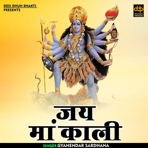 Jai maan kali (Hindi)