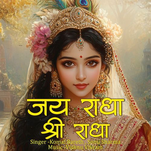 Jai Radha Shri Radha