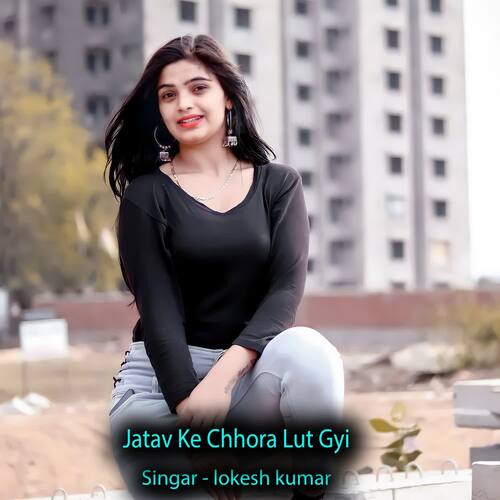 Jatav Ke Chhora Lut Gyi