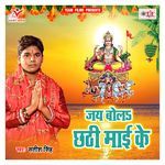 Bhaile Araghiya Ke Ber Ji