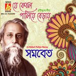 Je Kebol Paliye Beray