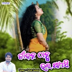 Jiban Thanu Bhal Paishi