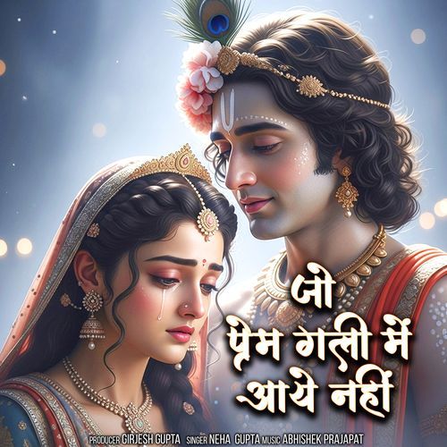 Jo Prem Gali Me Aaye Nahi
