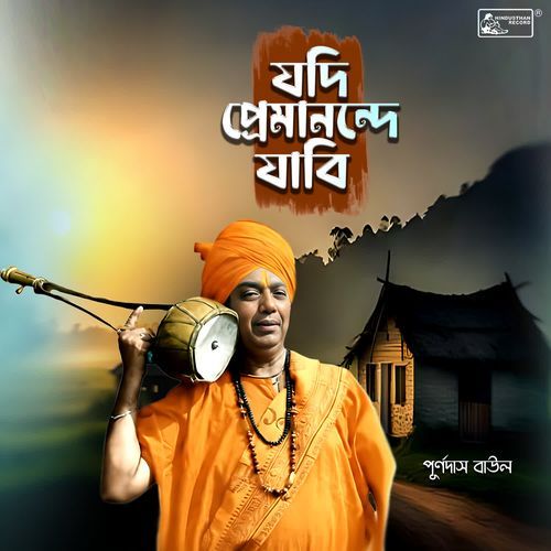 Jodi Premanande Jabi