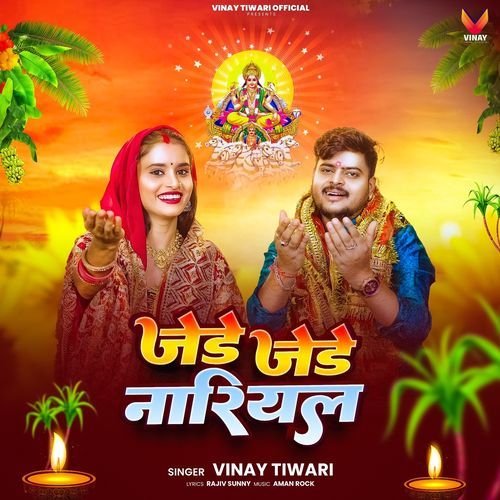 Jore Jore Nariyal