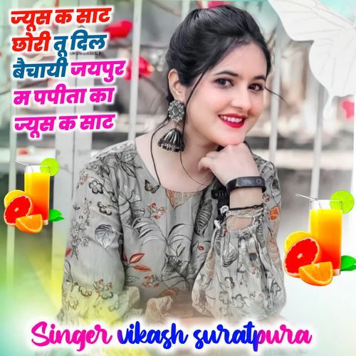 Juice K Sat Chhori Tu Dil Baichayi Jaipur M Papita Ka Juice K Sat