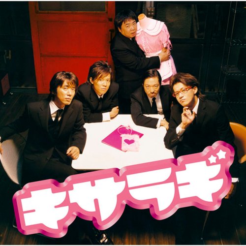 KISARAGI Opening Title cover art
