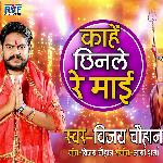 Kaahe Chinle Re Maai