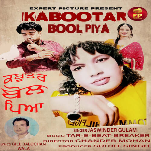 Kabootar Bool Piya