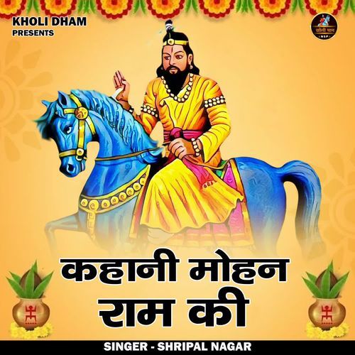 Kahani Mohan Ram Ki