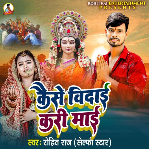 Kaise Vidayi Kari Mayi