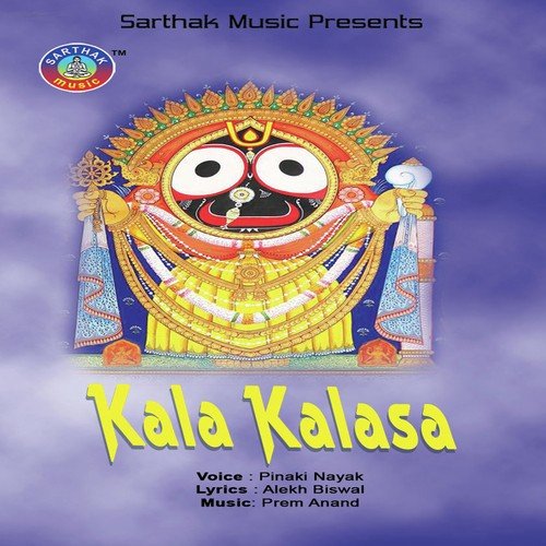 Kala Kalasa