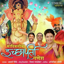 Kandivalicha Ichhapurti Ganesh-Ey0Aeh1vZAU