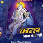 Kanha Aana Meri Gali