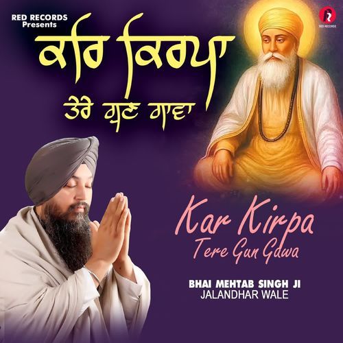 Kar Kirpa Tere Gun Gawa