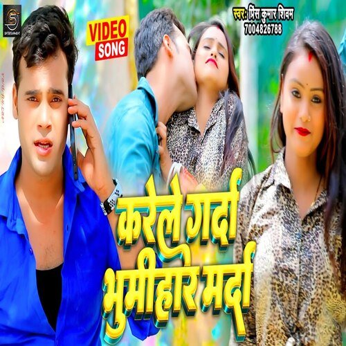 Karele Garda Bhumihar Marda