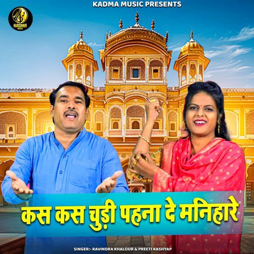 Kas Kas Chuddi Pehna De Manihare