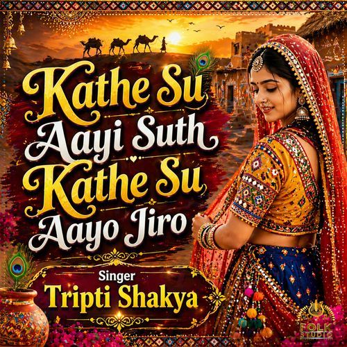 Kathe Su Aayi Suth Kathe Su Aayo Jiro
