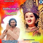 Kesariya Garba No Rang Lagiyo