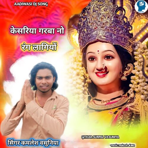 Kesariya Garba No Rang Lagiyo