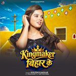 Kingmaker Bihar Ke