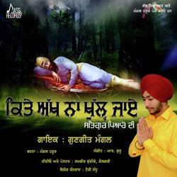 Kite Akh Na Khul Jaye Satguru Pyare Di-ARFaZkxKRVI