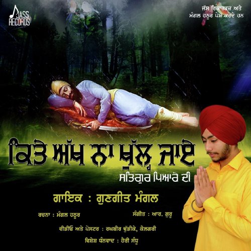 Kite Akh Na Khul Jaye Satguru Pyare Di