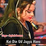 Koi Din Ud Jagya Hans artwork