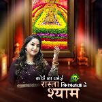 Koi Na Koi Rasta Nikalta Hai Shyam