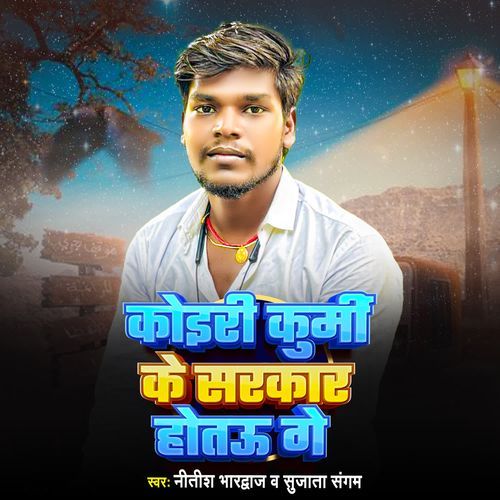 Koiri Kurmi Ke Sarkar Hotau Ge