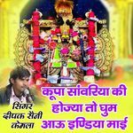 Kripa Sanvariya Ki Vajaha Tho Gum Ahu India Mahi