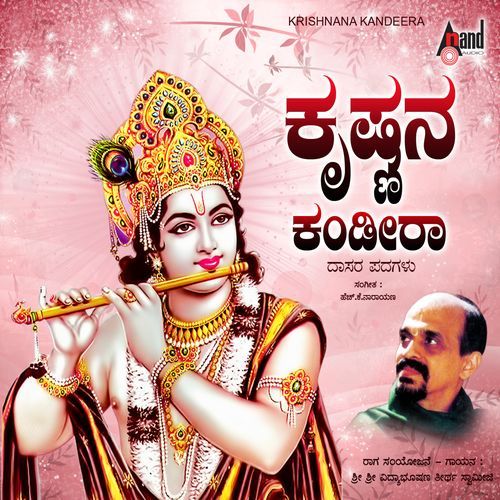 Muraliya Naadava Kelli