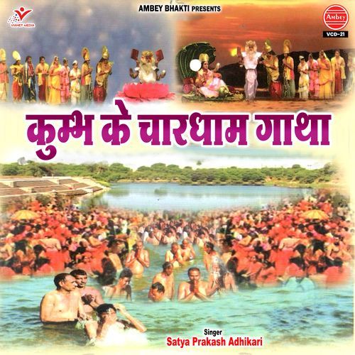 Kumbh Ke Chardham Gatha