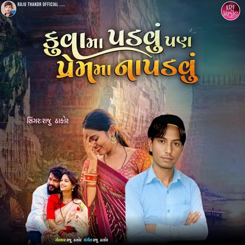 Kuva Ma Padvu Pan Prem Ma Na Padvu