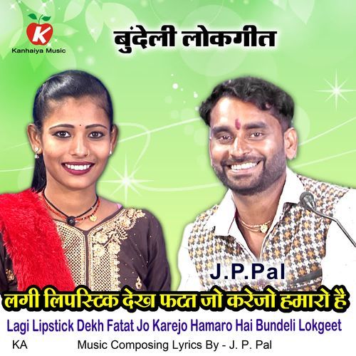 Lagi Lipstick Dekh Fatat Jo Karejo Hamaro Hai Bundeli Lokgeet