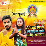 Lele Aayi Piyari Rang Sariya Jaake Masaudhi Bajariya