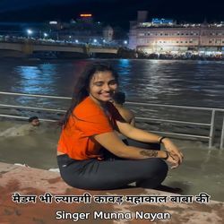 Madam Bhi Lyavgi Kavad Mahakal Baba Ki-Pj8ZfD5ycGk