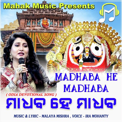 Madhaba He Maadhaba