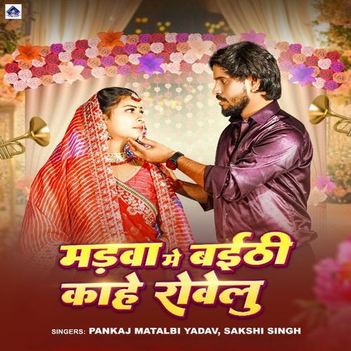 Madwa Me Baithi Kahe Rowelu