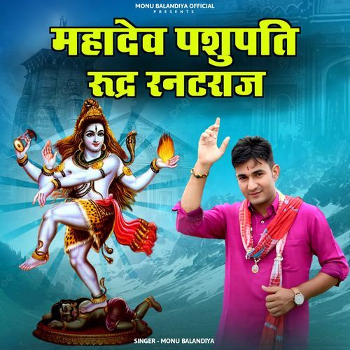 Mahadev Pashupatti Rudr Natraj