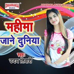 Mahima Jane Duniya-IyANaBJSc0M