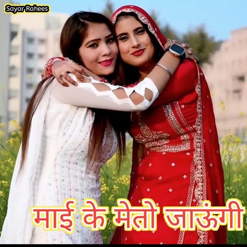 Mai ke meto jaoungi