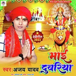 Maiya Duwariya
