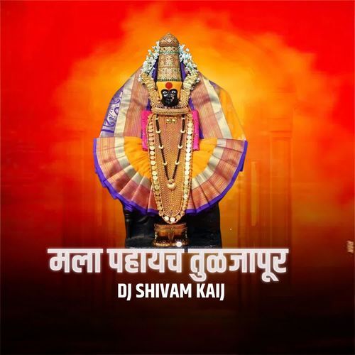 Mala Pahaych Tuljapur(Dj Shivam Kaij)
