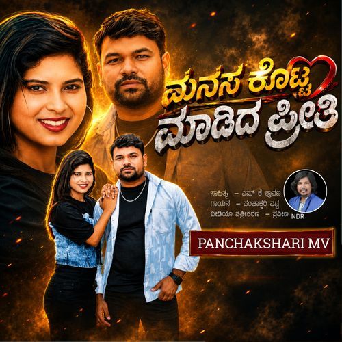 Manasa Kotta Madida Preeti